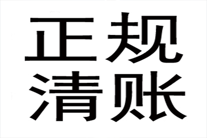 智慧取证，债务回收成功